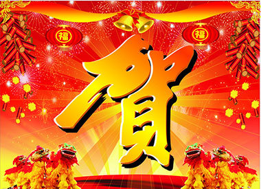祝賀瀚宇公司網(wǎng)站成功改版上線(xiàn)！